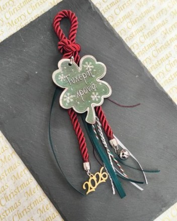 38  γουρι τριφυλλι (1)